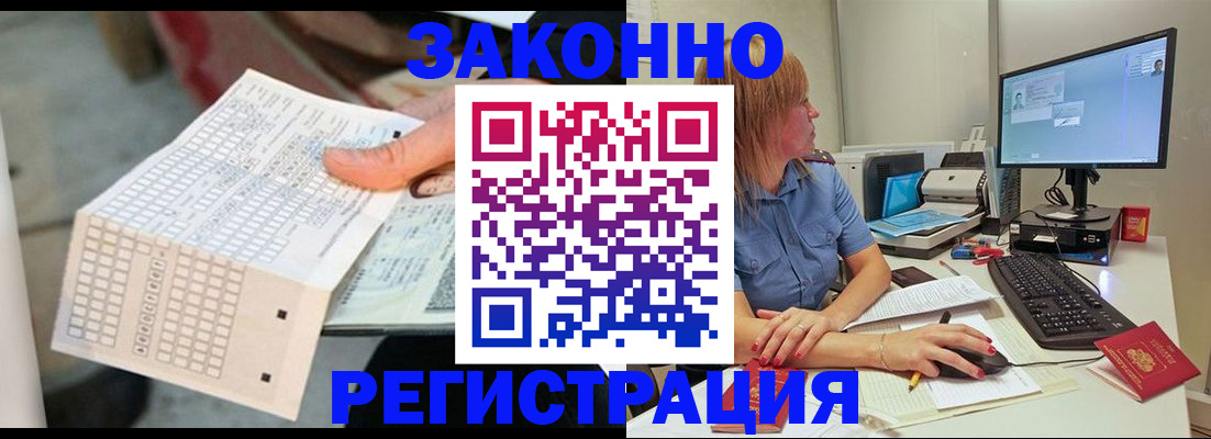 регистрация для дет. сада в Балее